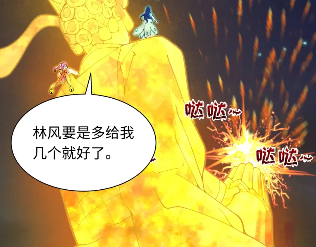 第353话 高丽篇-全面压制！ 第52页