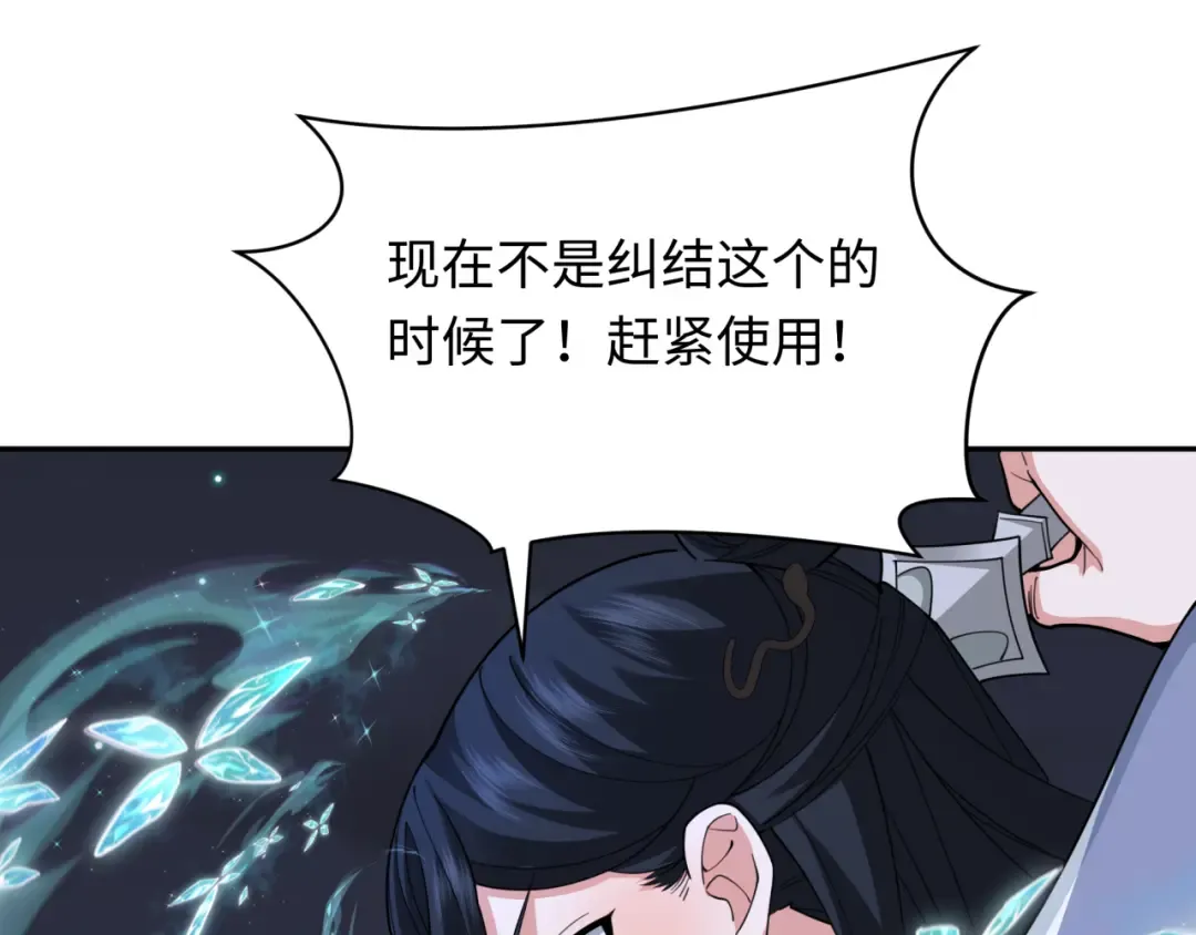 第353话 高丽篇-全面压制！ 第63页