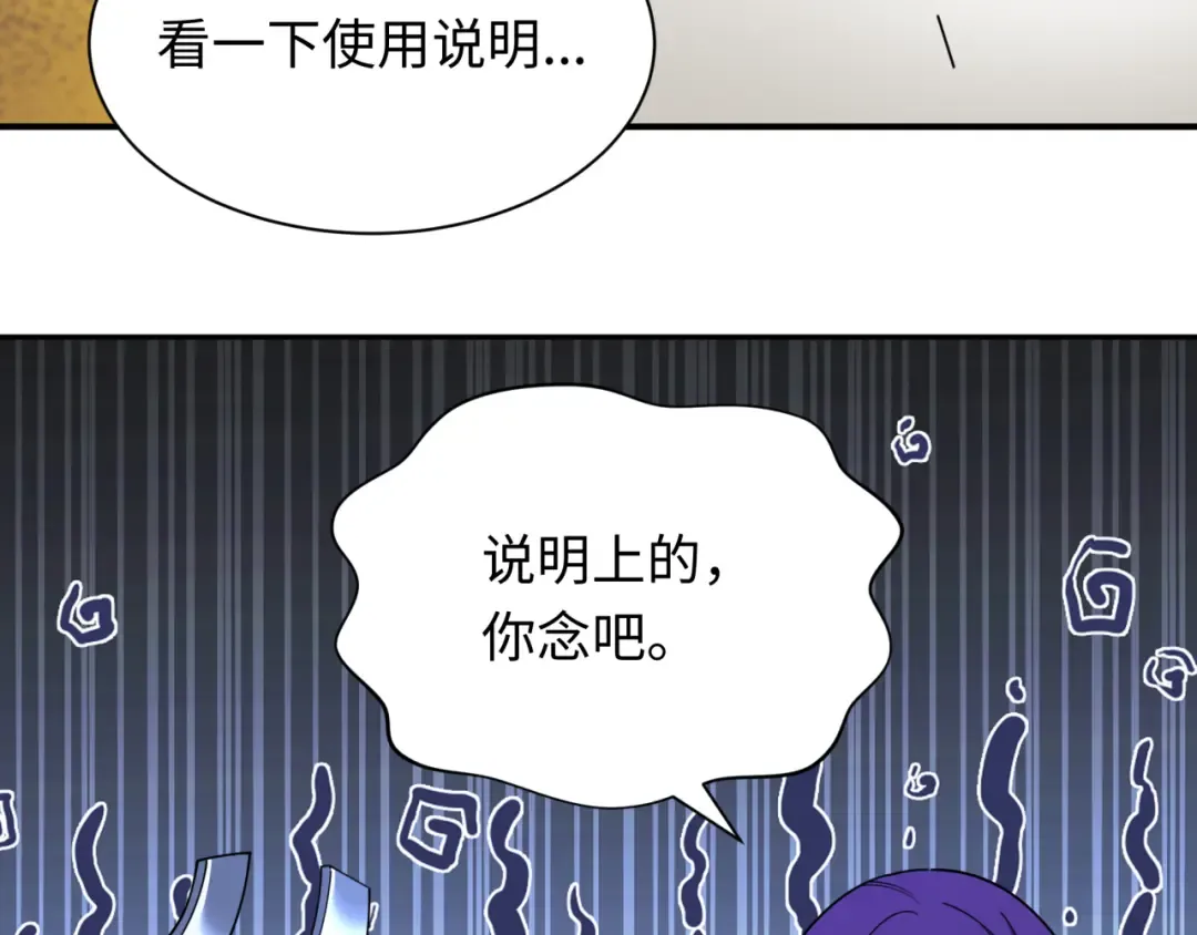 第353话 高丽篇-全面压制！ 第69页