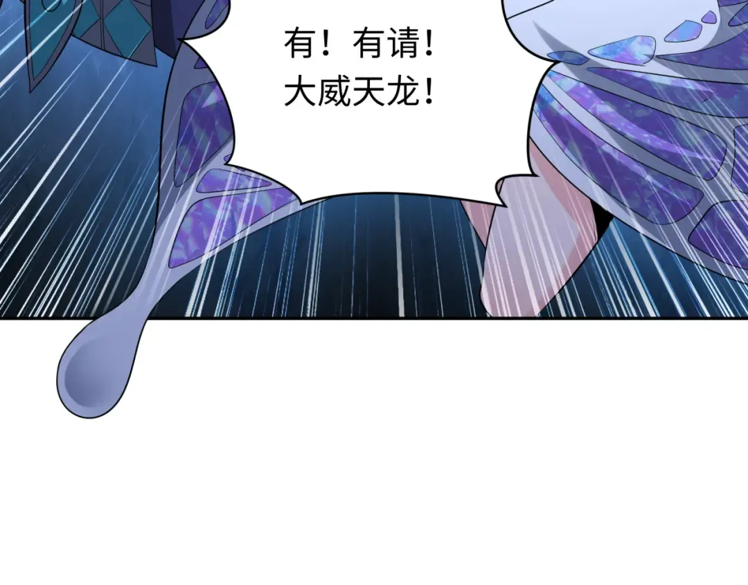 第353话 高丽篇-全面压制！ 第84页