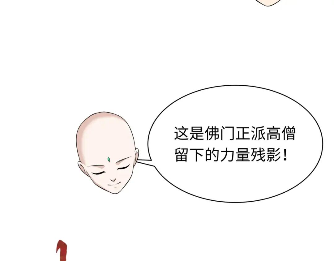 第353话 高丽篇-全面压制！ 第92页