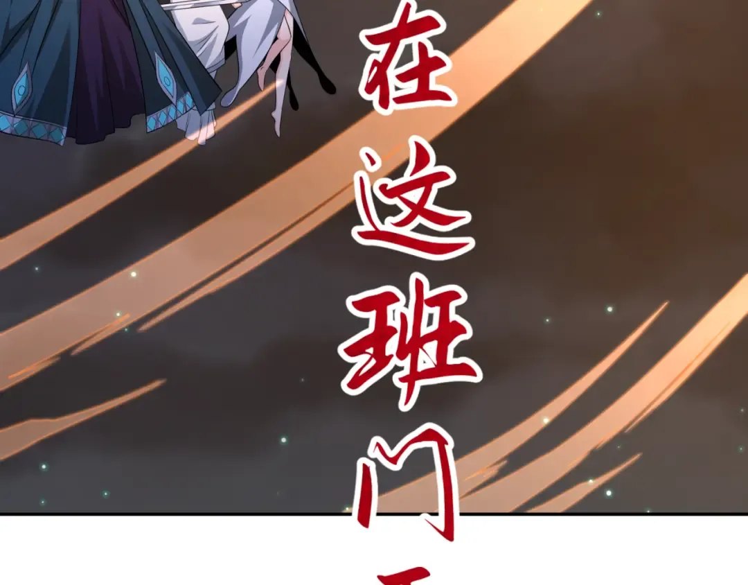 第353话 高丽篇-全面压制！ 第95页