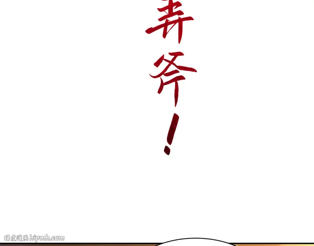 第353话 高丽篇-全面压制！ 第96页