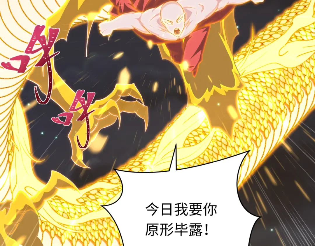 第353话 高丽篇-全面压制！ 第103页