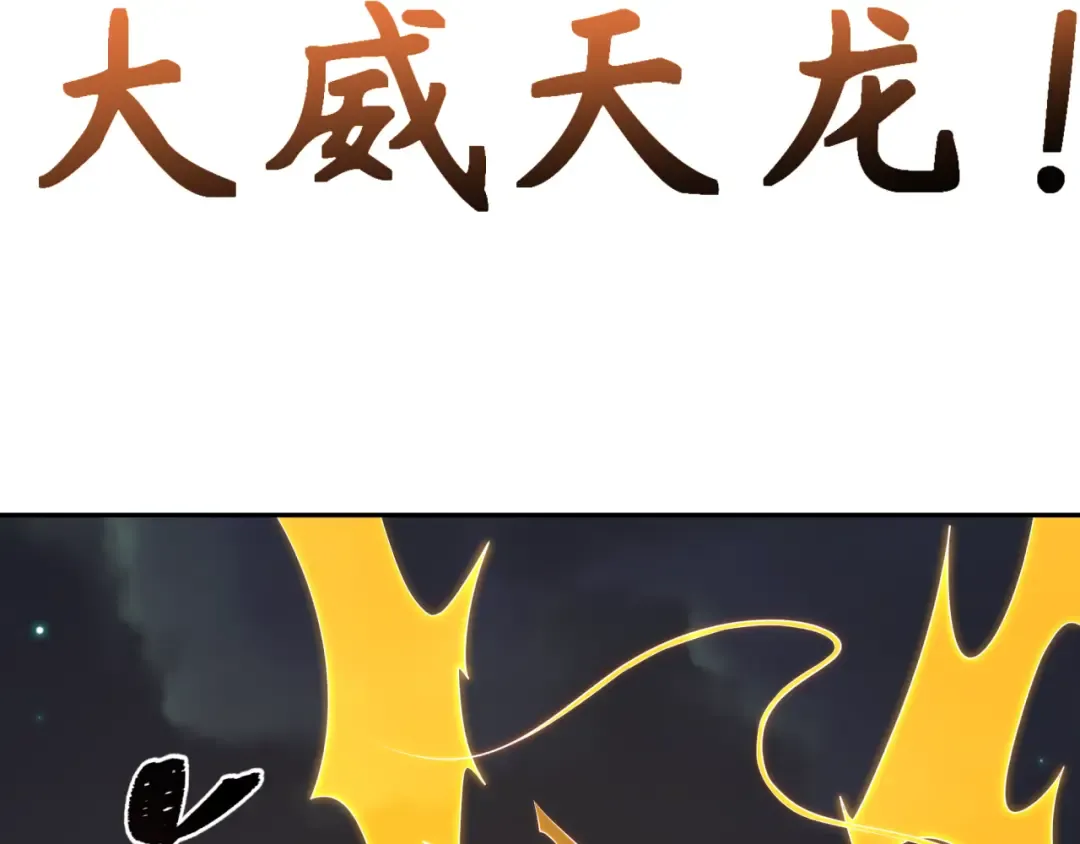 第353话 高丽篇-全面压制！ 第105页
