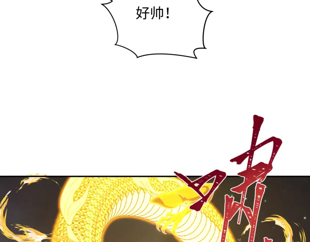 第353话 高丽篇-全面压制！ 第109页