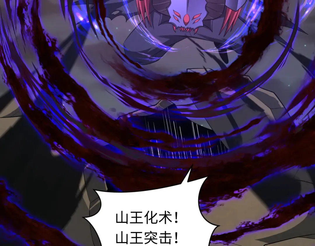 第353话 高丽篇-全面压制！ 第118页