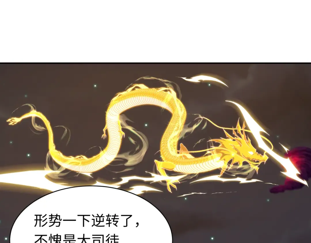 第353话 高丽篇-全面压制！ 第125页