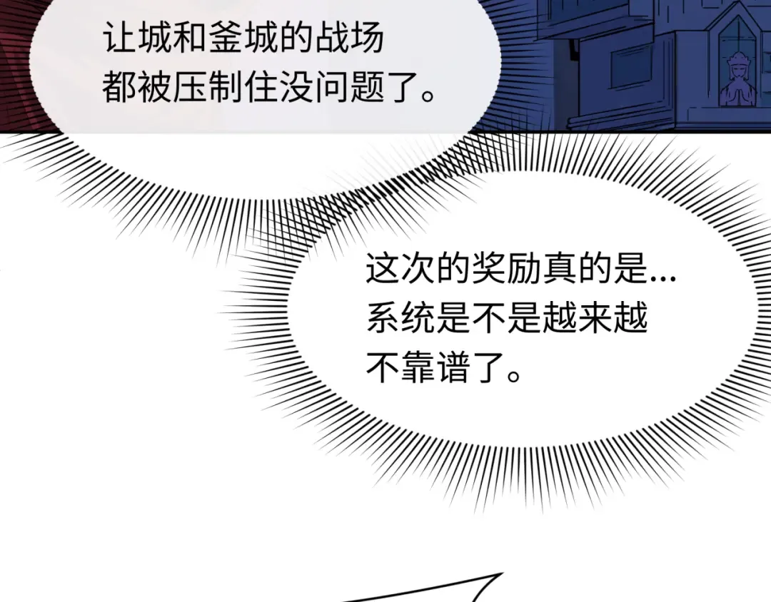 第353话 高丽篇-全面压制！ 第130页