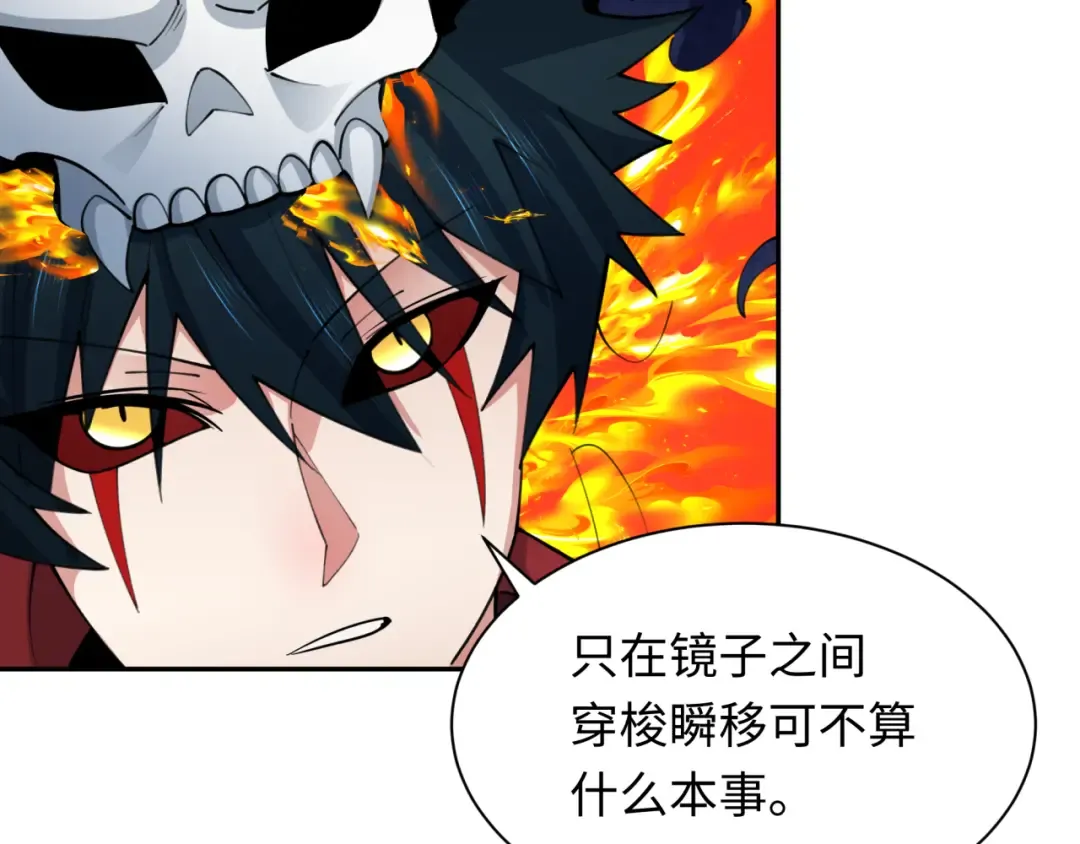 第353话 高丽篇-全面压制！ 第149页