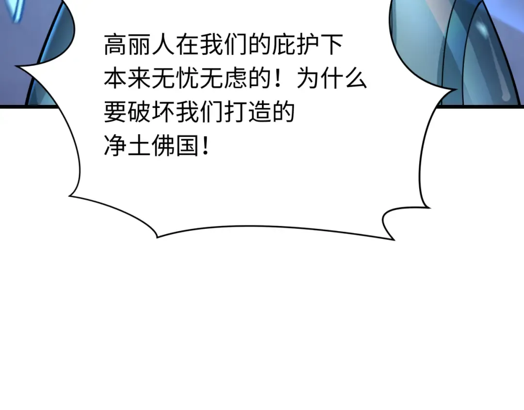 第354章 高丽篇-女王进阶！ 第75页