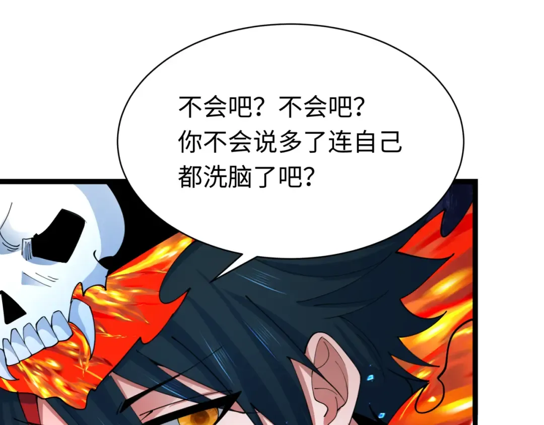 第354章 高丽篇-女王进阶！ 第79页