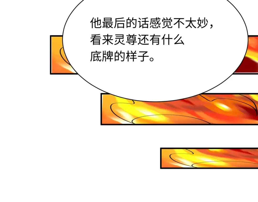 第354章 高丽篇-女王进阶！ 第94页