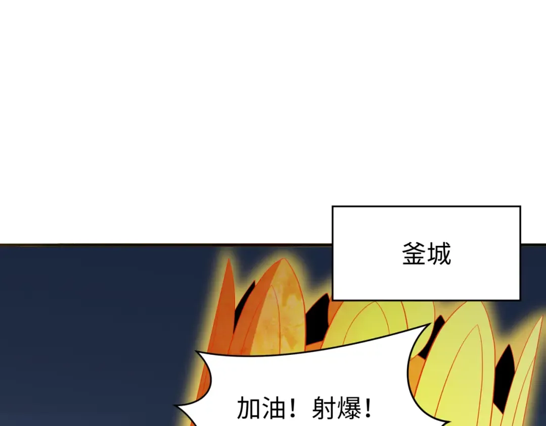 第354章 高丽篇-女王进阶！ 第95页