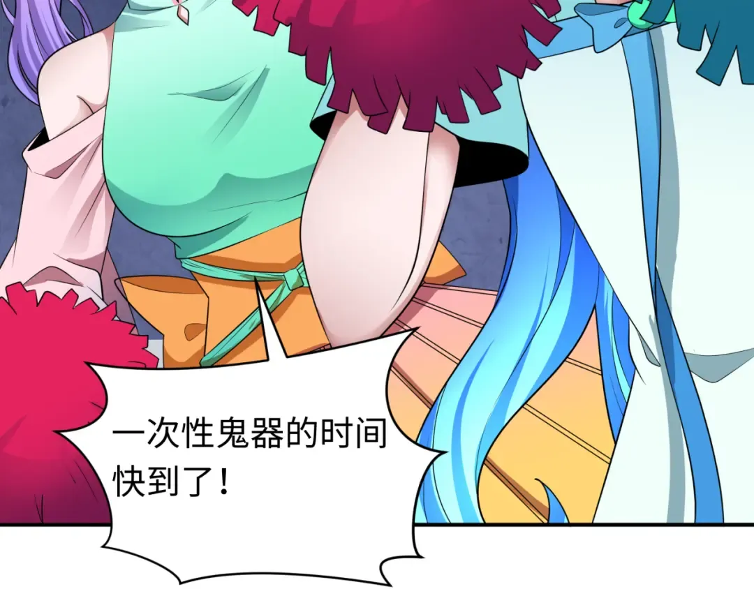 第354章 高丽篇-女王进阶！ 第105页