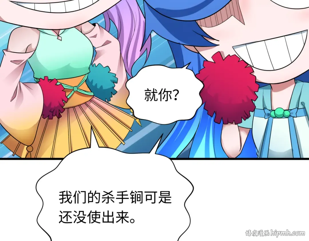 第354章 高丽篇-女王进阶！ 第112页