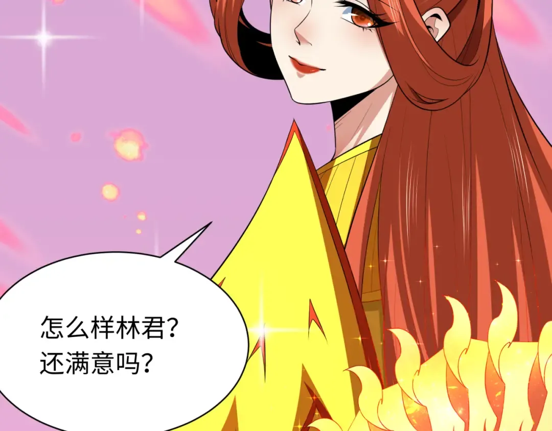 第354章 高丽篇-女王进阶！ 第182页