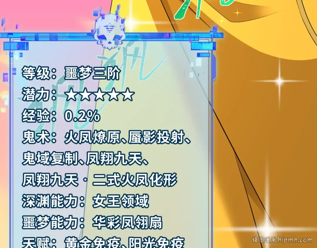 第354章 高丽篇-女王进阶！ 第184页