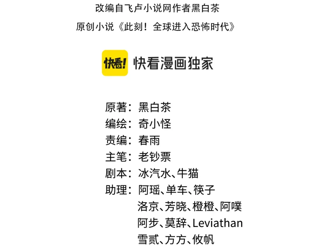 第355章 高丽篇-天王尽灭！ 第4页