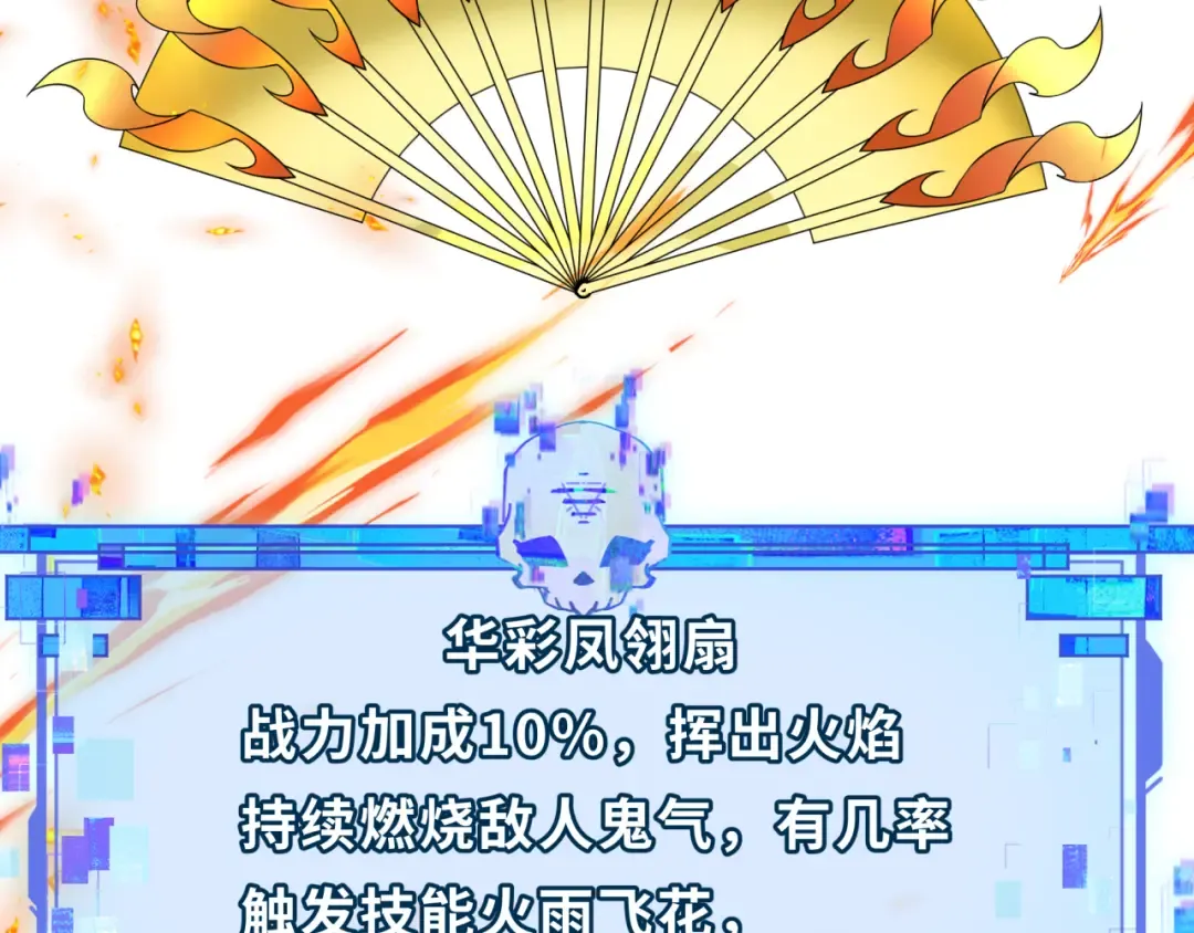 第355章 高丽篇-天王尽灭！ 第12页