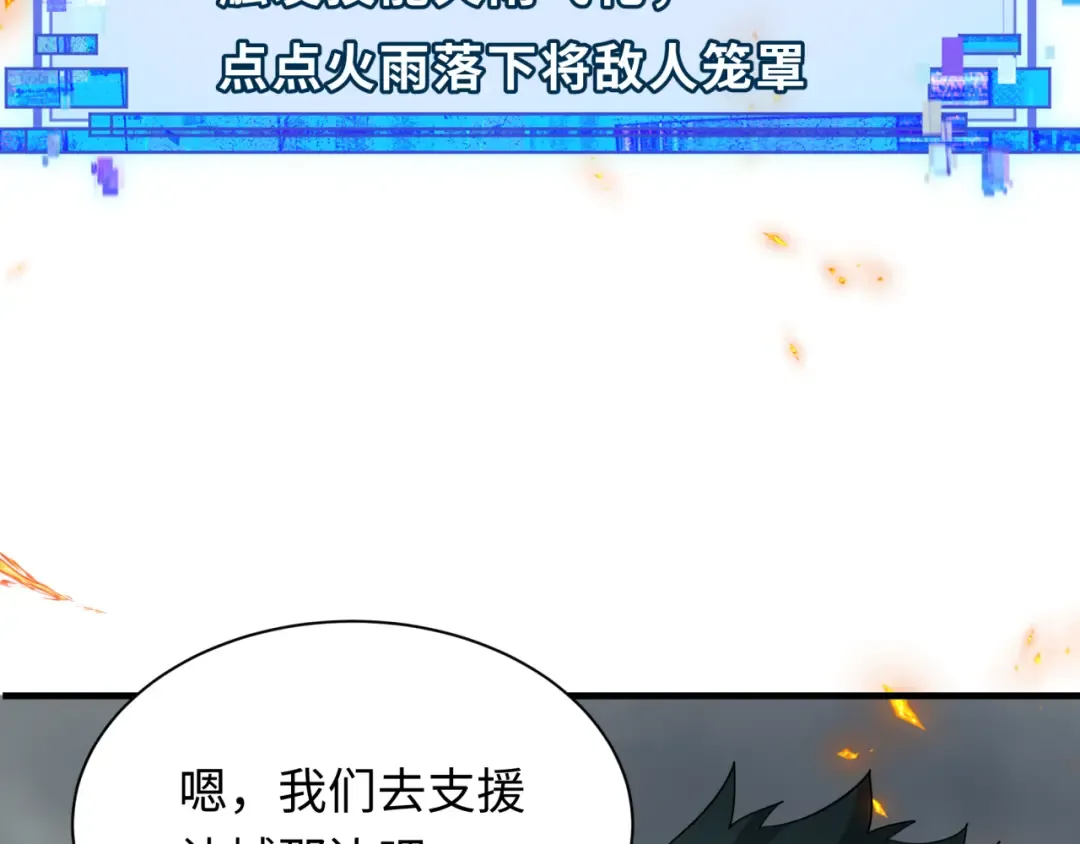 第355章 高丽篇-天王尽灭！ 第13页