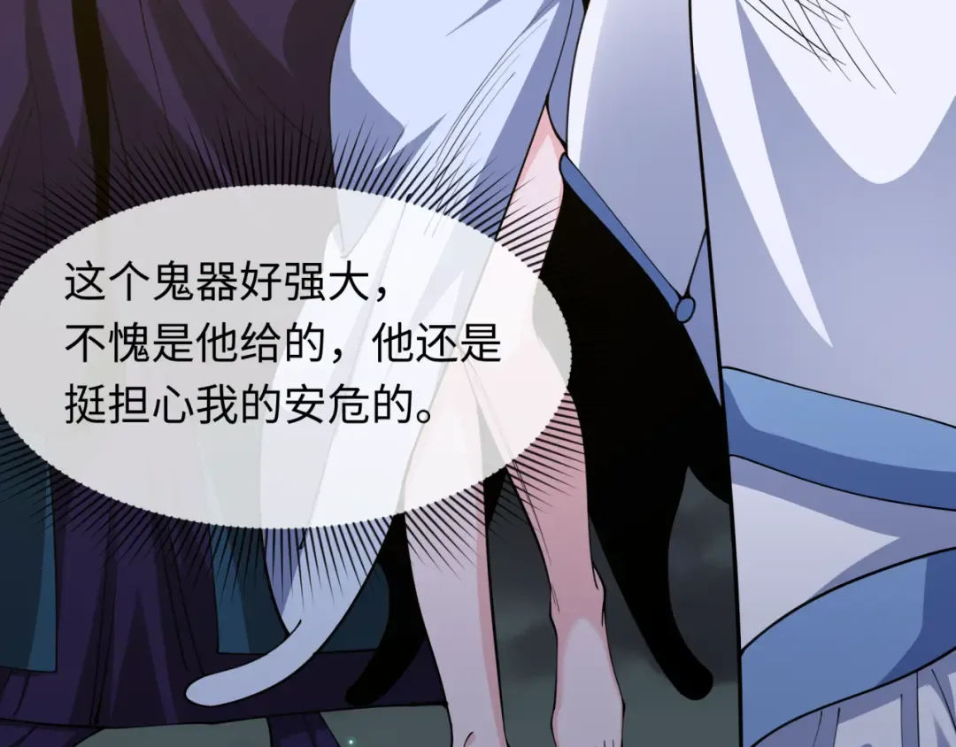 第355章 高丽篇-天王尽灭！ 第28页