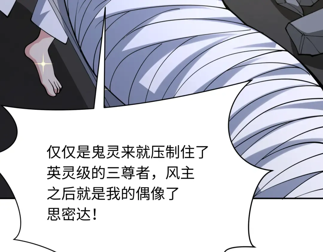 第355章 高丽篇-天王尽灭！ 第36页