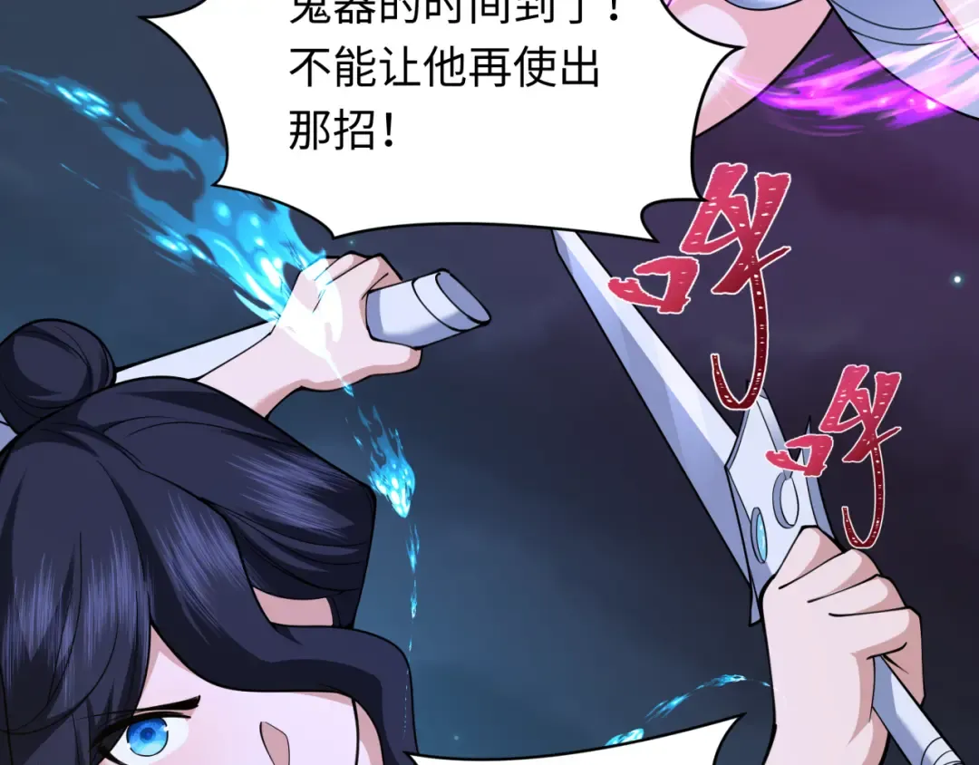 第355章 高丽篇-天王尽灭！ 第43页