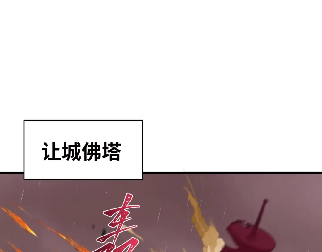 第355章 高丽篇-天王尽灭！ 第86页