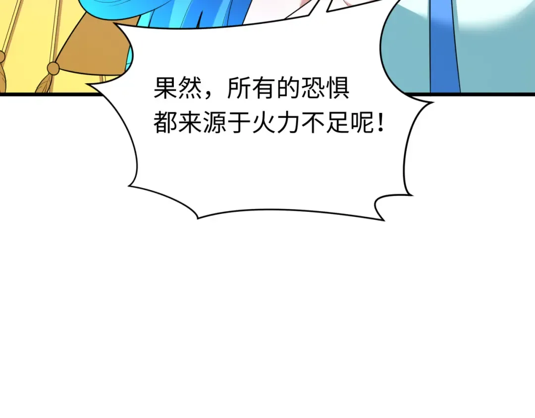 第355章 高丽篇-天王尽灭！ 第92页