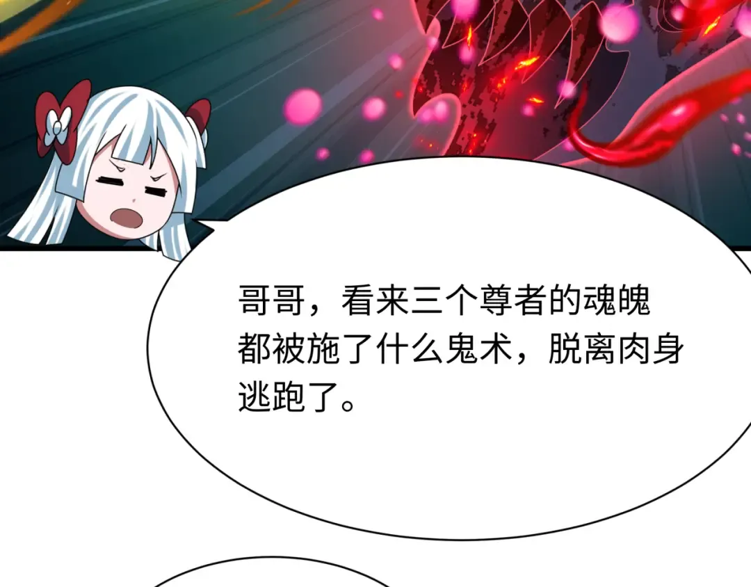 第355章 高丽篇-天王尽灭！ 第103页