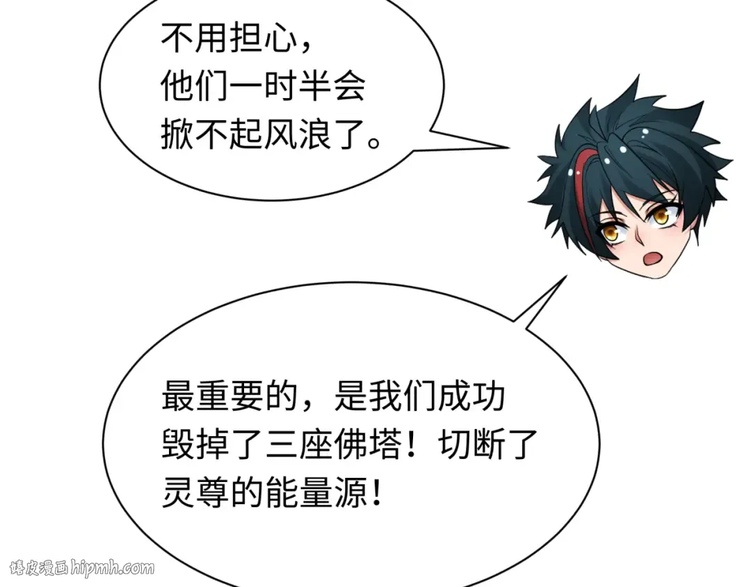第355章 高丽篇-天王尽灭！ 第104页