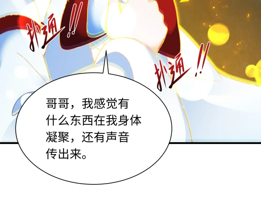 第355章 高丽篇-天王尽灭！ 第114页