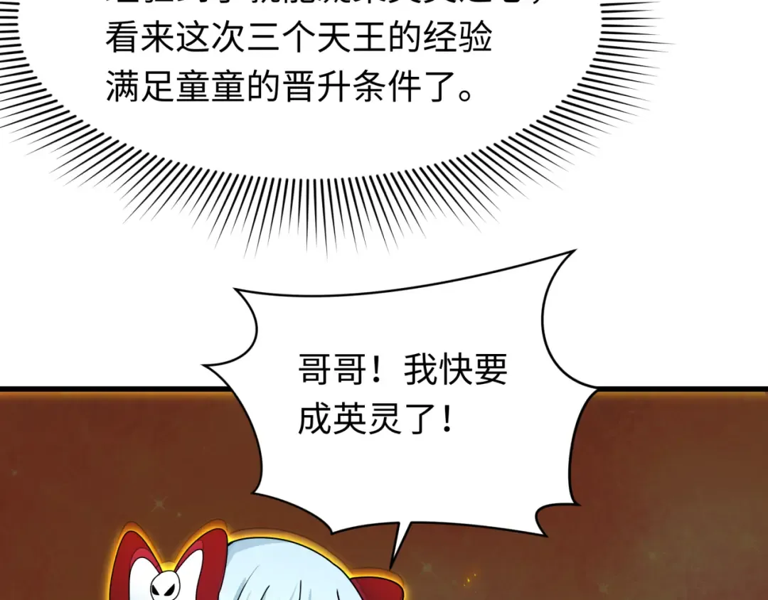 第355章 高丽篇-天王尽灭！ 第118页