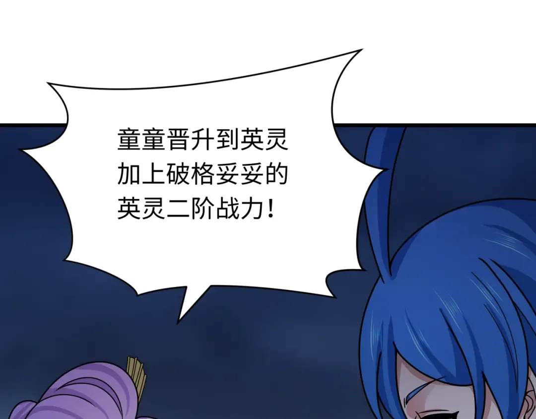第355章 高丽篇-天王尽灭！ 第122页