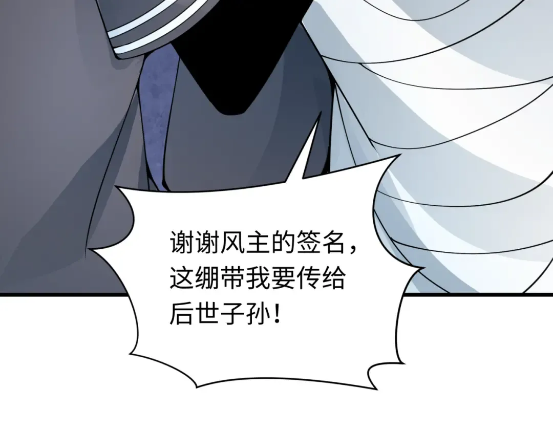 第355章 高丽篇-天王尽灭！ 第140页