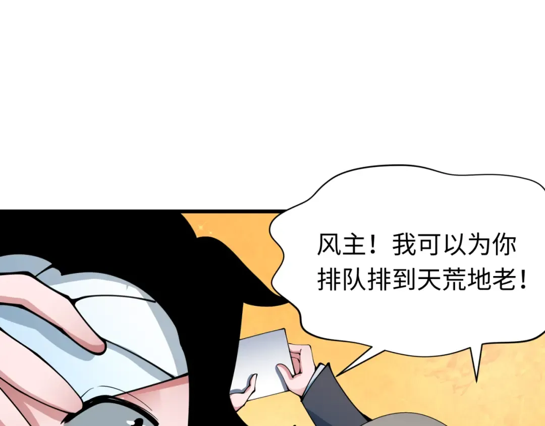 第355章 高丽篇-天王尽灭！ 第141页