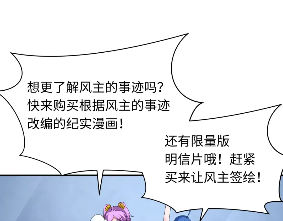 第355章 高丽篇-天王尽灭！ 第146页