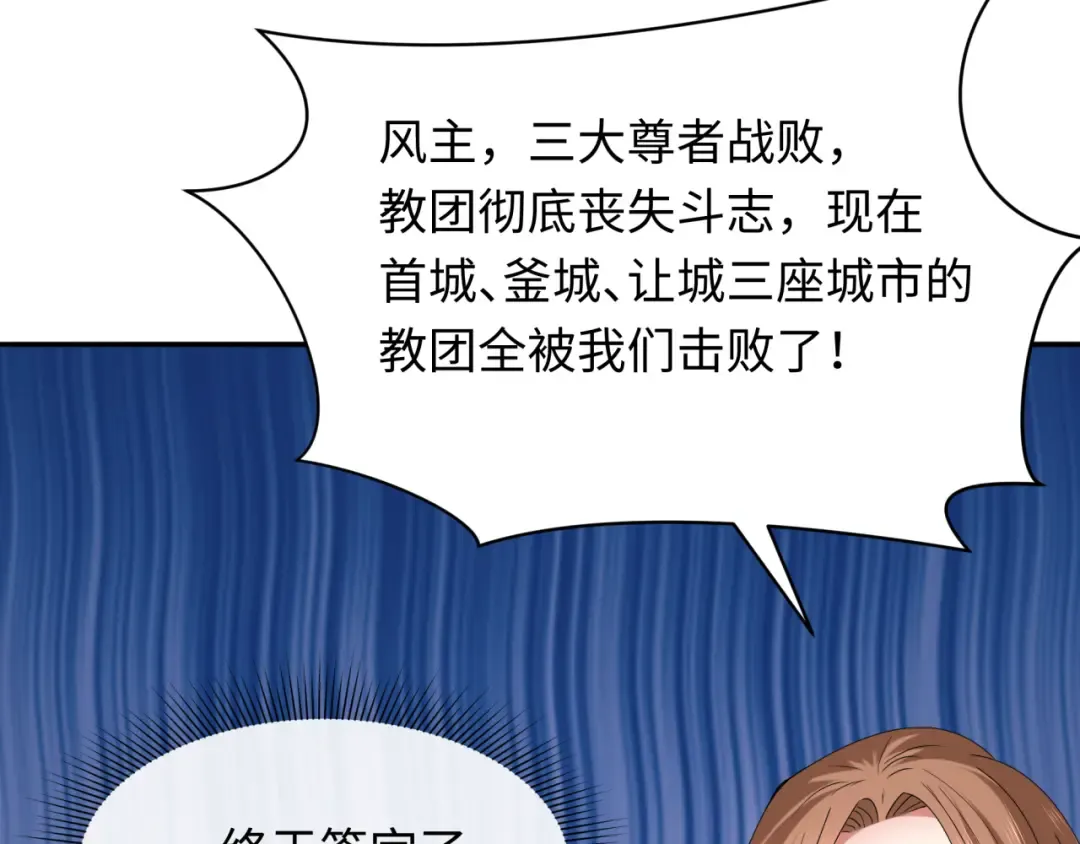 第355章 高丽篇-天王尽灭！ 第154页