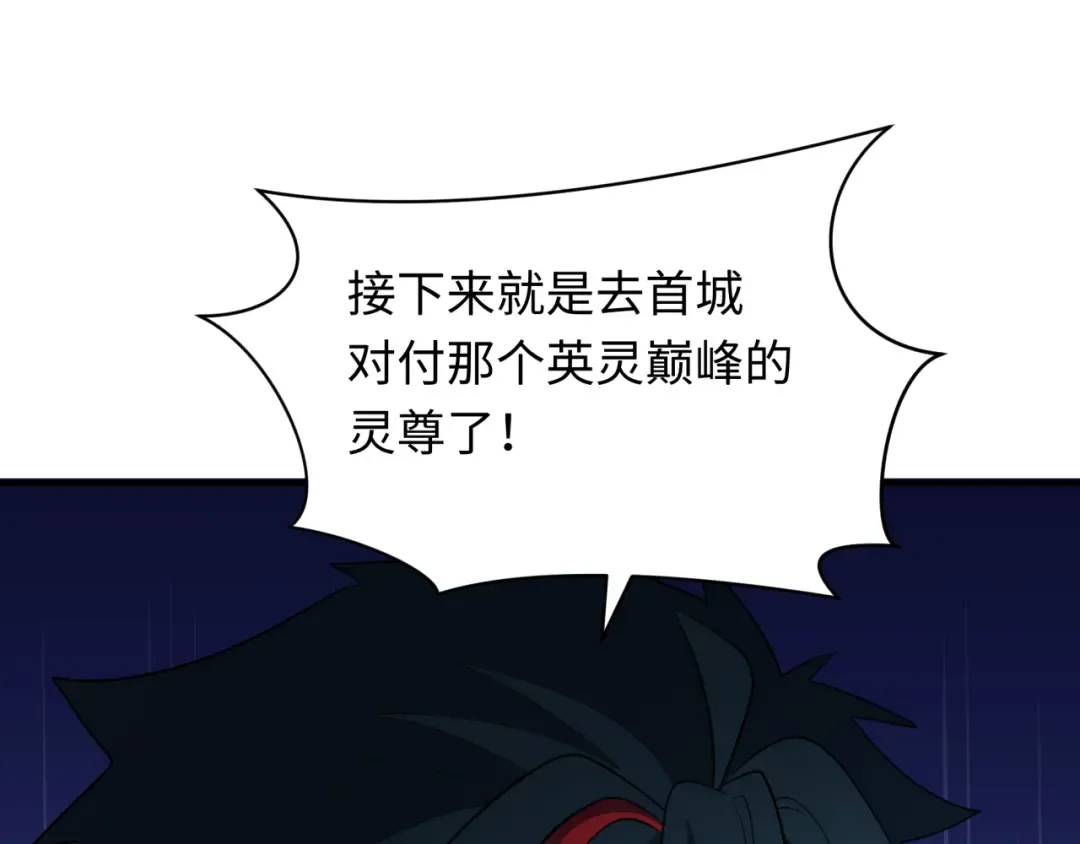第355章 高丽篇-天王尽灭！ 第173页