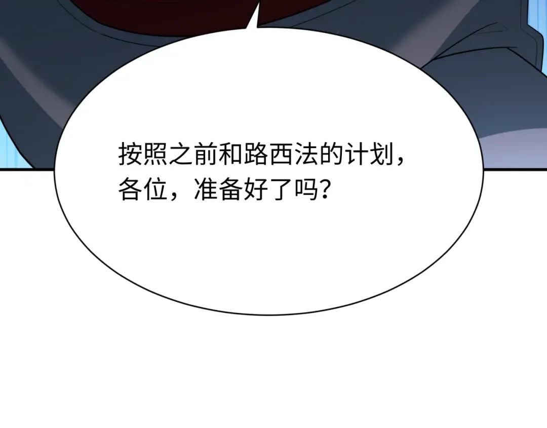 第355章 高丽篇-天王尽灭！ 第175页