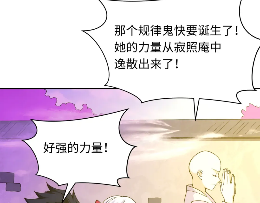 第356章 高丽篇-石猴出世！ 第18页
