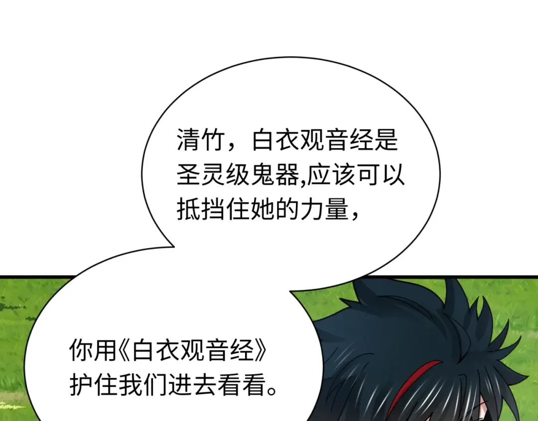 第356章 高丽篇-石猴出世！ 第30页