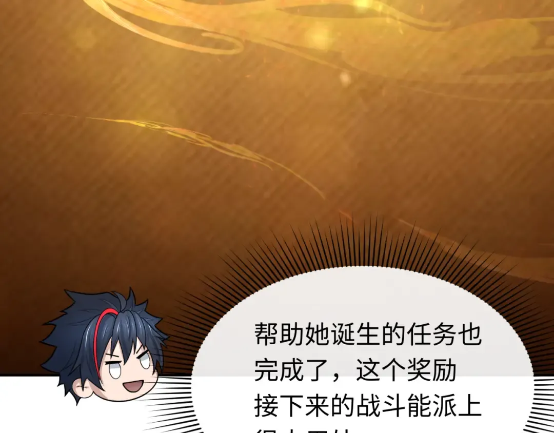 第356章 高丽篇-石猴出世！ 第77页