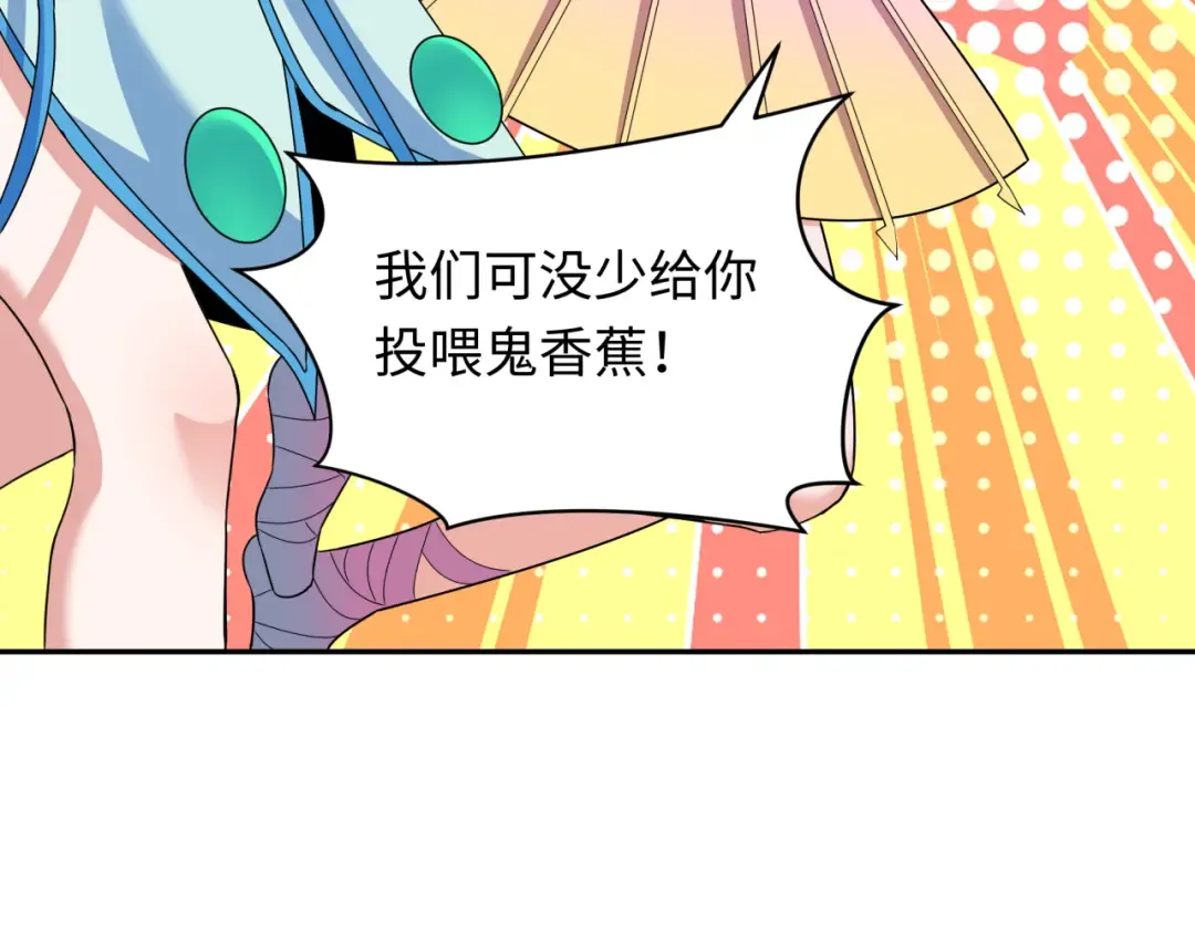 第356章 高丽篇-石猴出世！ 第95页