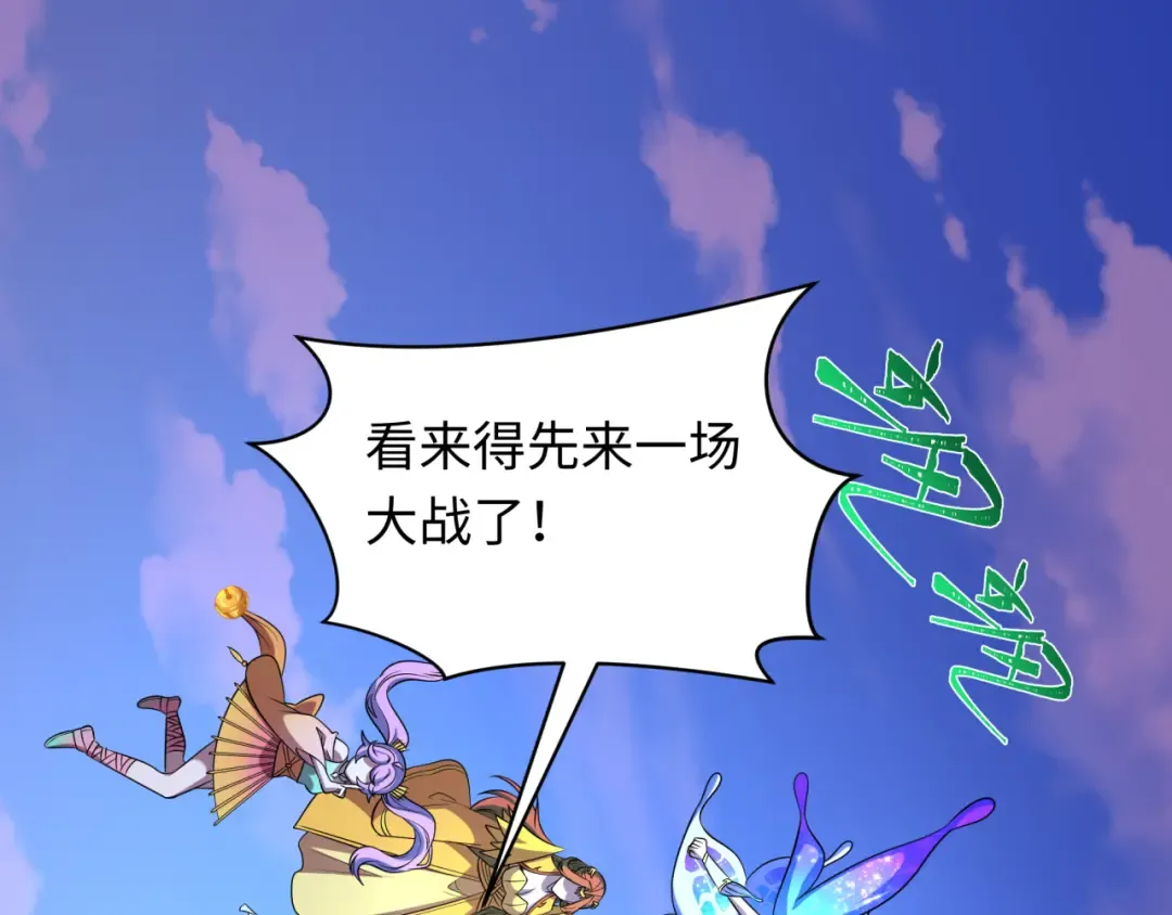 第356章 高丽篇-石猴出世！ 第117页