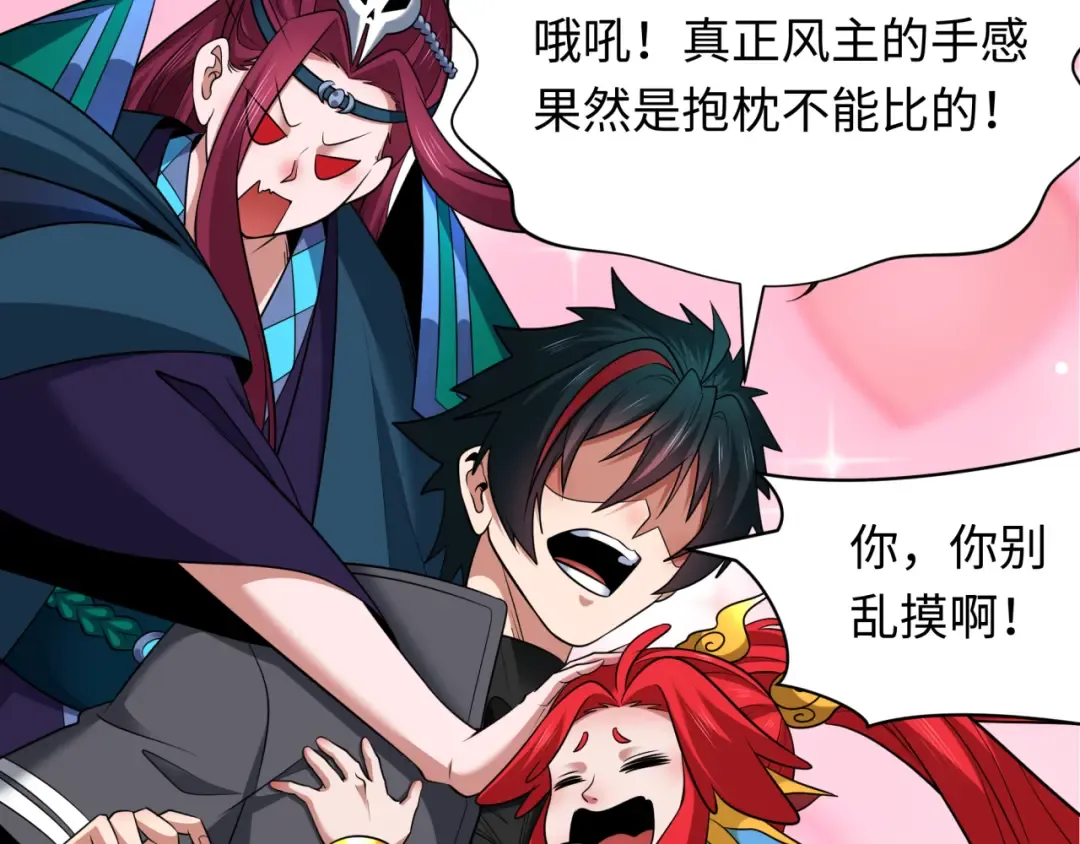 第356章 高丽篇-石猴出世！ 第140页