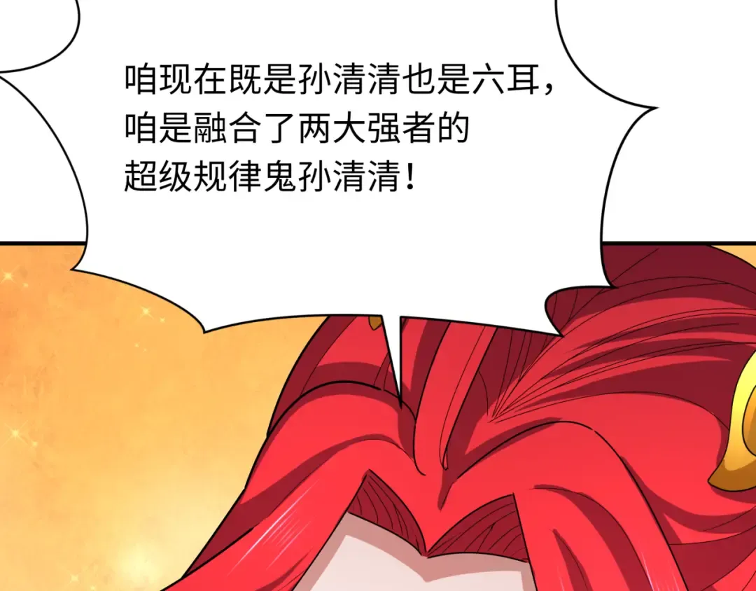 第356章 高丽篇-石猴出世！ 第147页