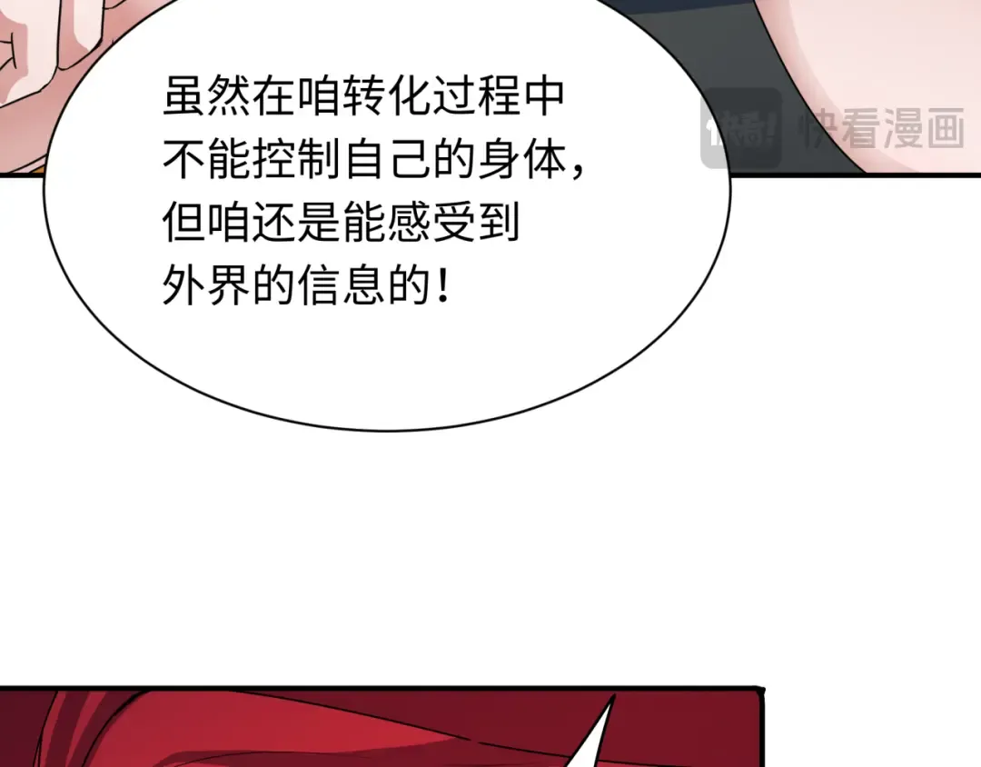 第356章 高丽篇-石猴出世！ 第149页