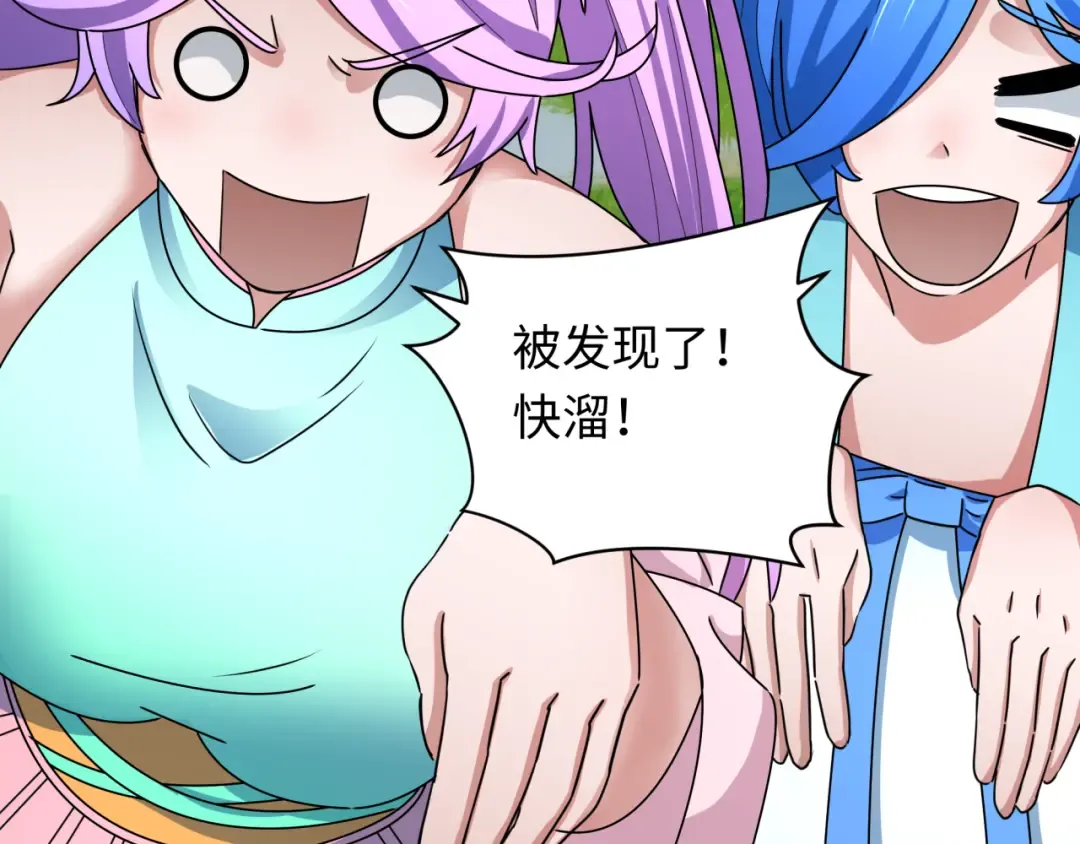 第356章 高丽篇-石猴出世！ 第154页